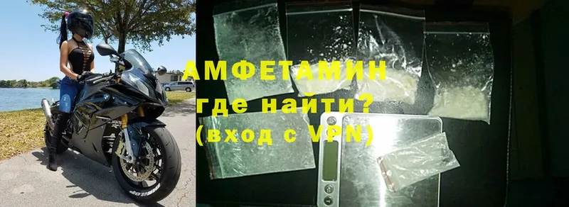 Amphetamine VHQ  Златоуст 