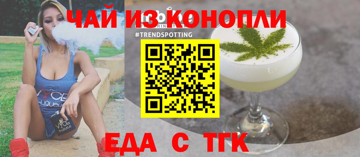 Canna-Cookies конопля Златоуст