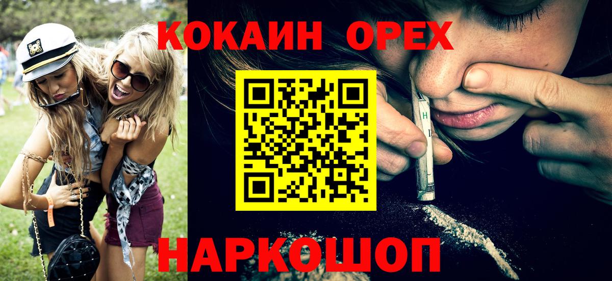 COCAIN Эквадор Златоуст