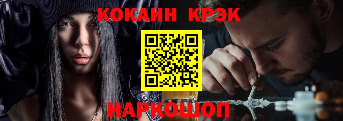 Cocaine 98%  COCAIN Перу  Златоуст  COCAIN  Вход с VPN 
