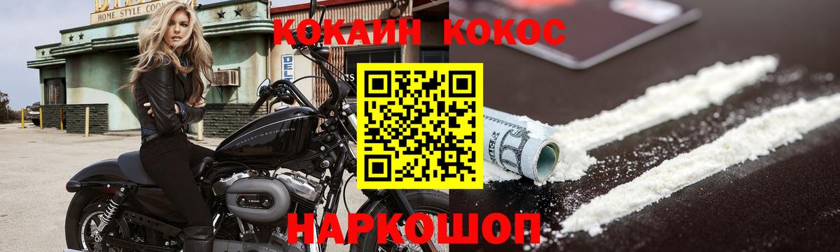 Кокаин Боливия  Златоуст 