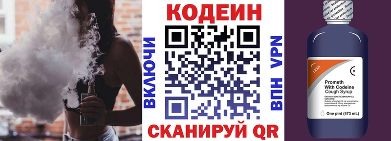 что такое   Златоуст  Codein Purple Drank 