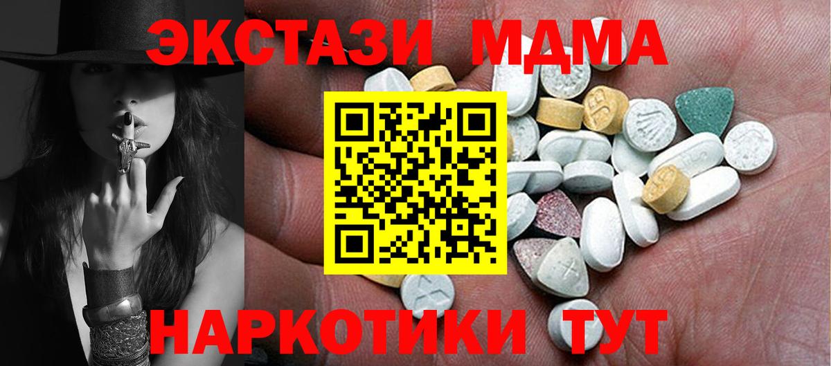 Ecstasy mix  Экстази диски  Вход с VPN  Златоуст 