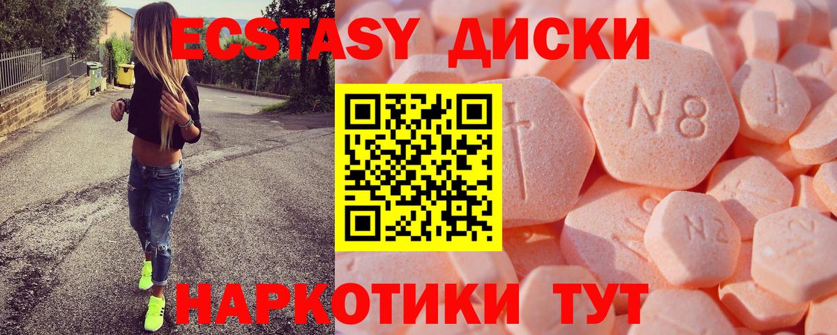 Ecstasy 300 mg  ЭКСТАЗИ  Златоуст 