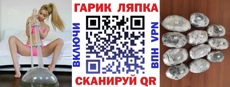 ГАШ хэш  гидра как войти  Златоуст 