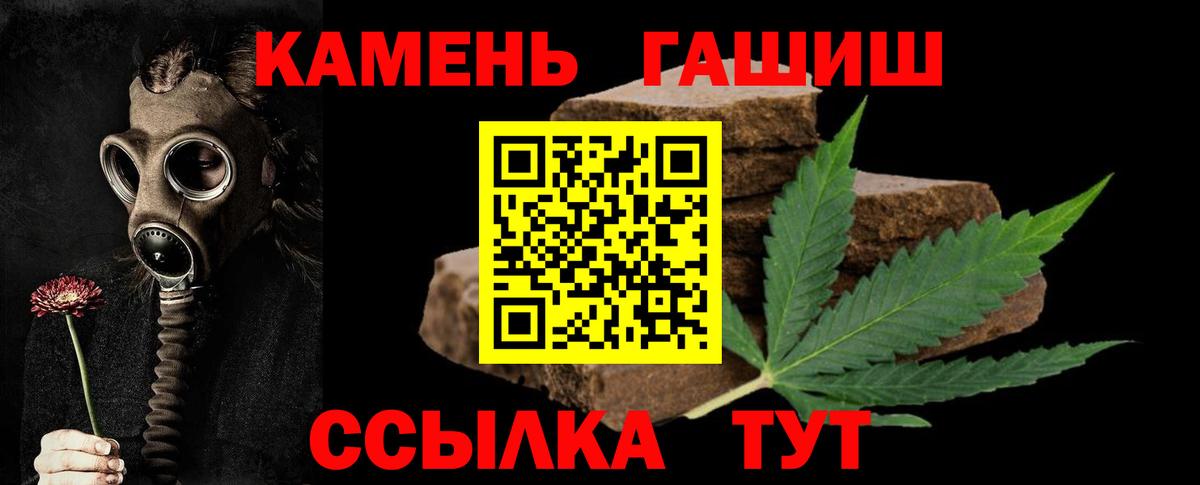 ГАШИШ Ice-O-Lator  Вход с VPN  Златоуст 