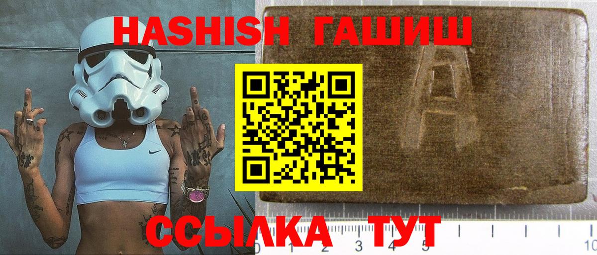 ГАШИШ 40% ТГК  Златоуст 