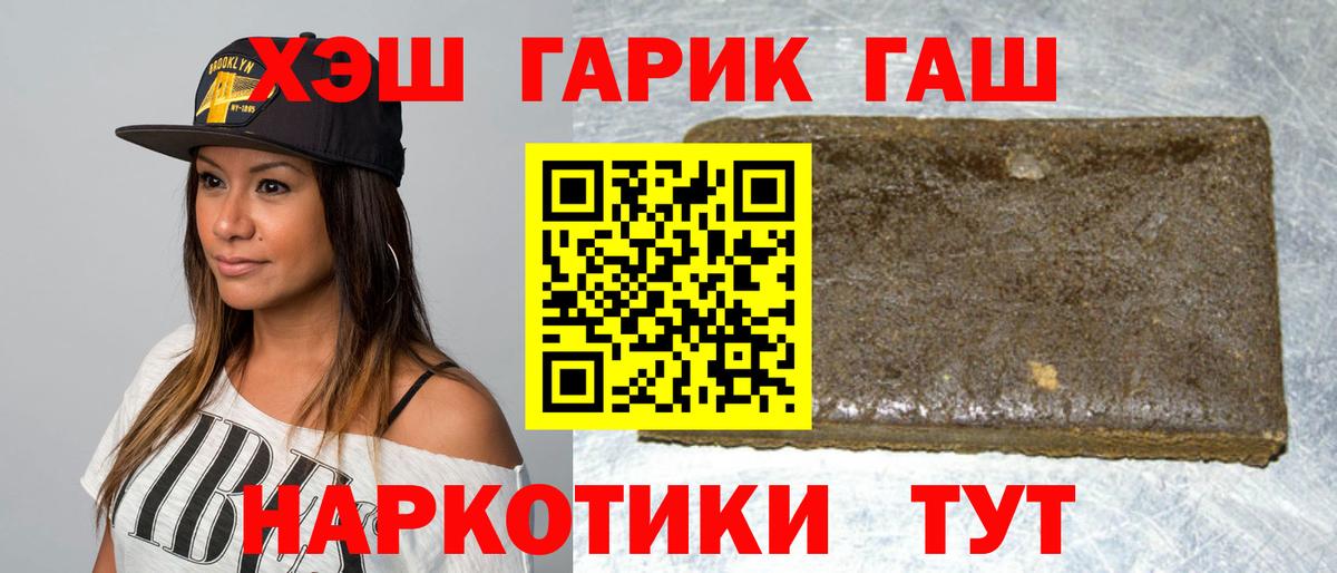 ГАШ гарик Златоуст