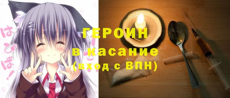 Героин белый  где купить   Златоуст 