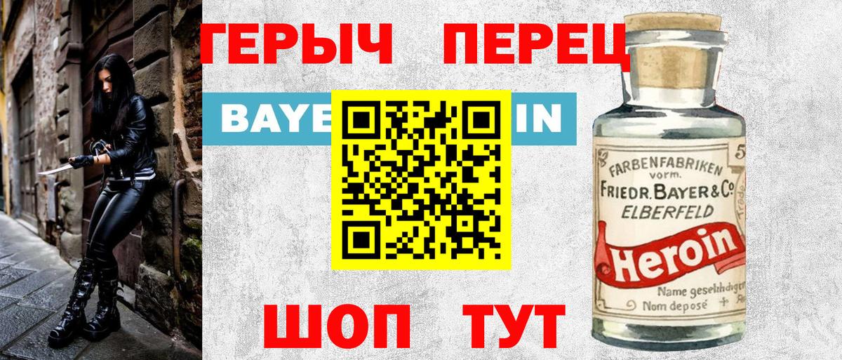 ГЕРОИН  Златоуст  Героин гречка 