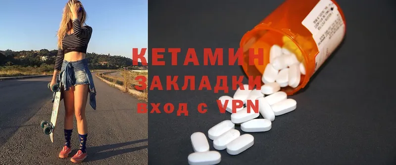 КЕТАМИН ketamine  Златоуст 