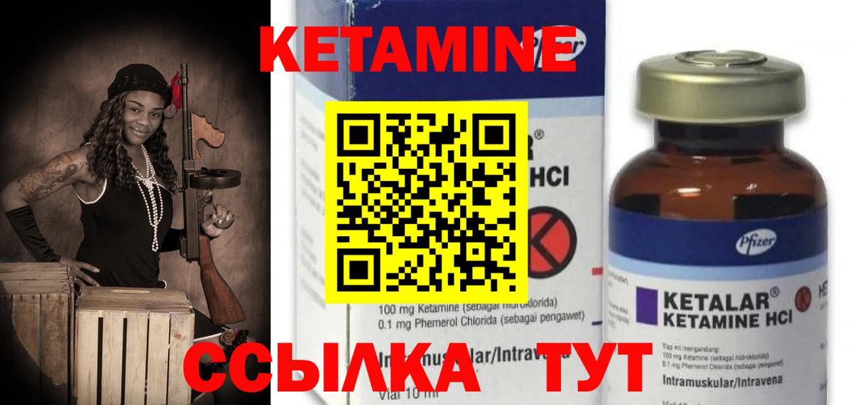 Кетамин ketamine  Кетамин ketamine  Златоуст 