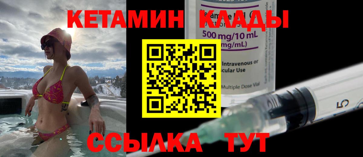 Кетамин ketamine  дарк нет официальный сайт  Кетамин VHQ  Златоуст  Вход с VPN  МЕГА онион 