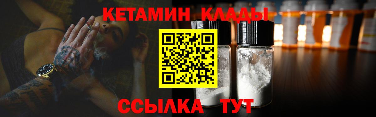 Кетамин ketamine Златоуст