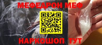 мескалин Бийск
