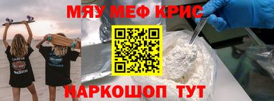мескалин Бийск