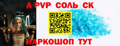 альфа пвп Беслан
