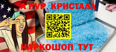 мескалин Бийск