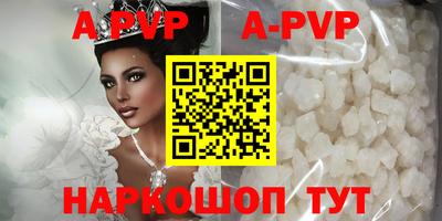 мескалин Бийск