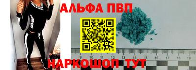 альфа пвп Беслан