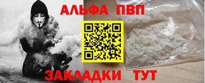 стафф Бийск