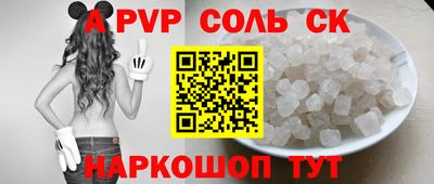 альфа пвп Беслан