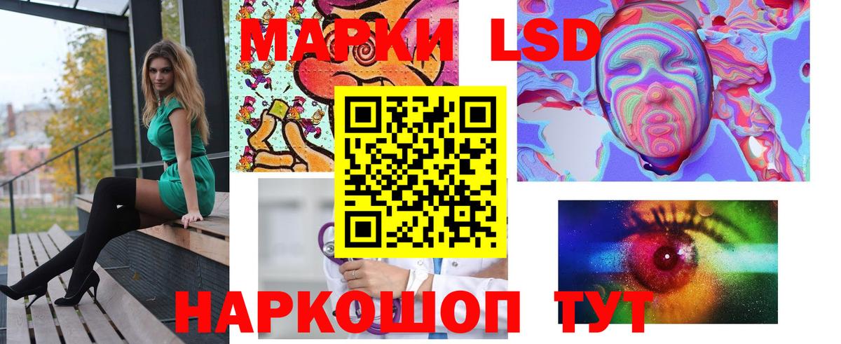 Лсд 25 экстази кислота Златоуст