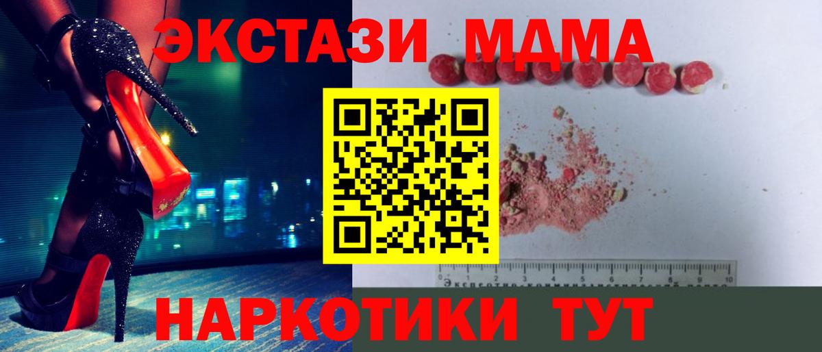 МДМА crystal Златоуст