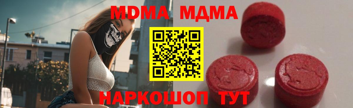 MDMA Molly  Златоуст  МДМА  МДМА молли 