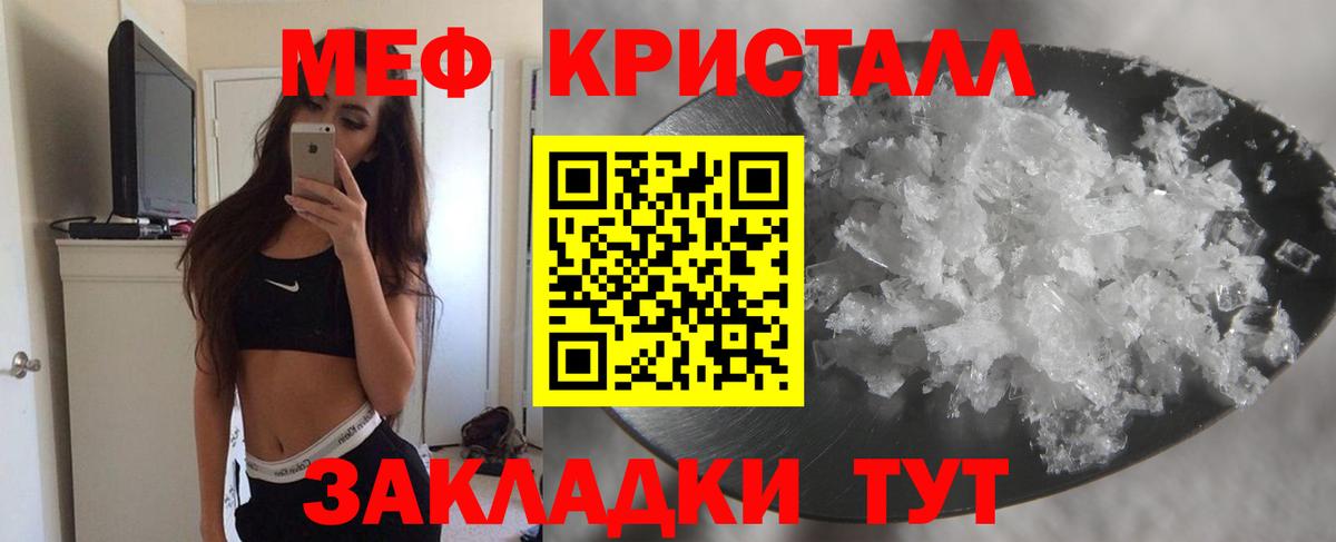 Мефедрон мука Златоуст