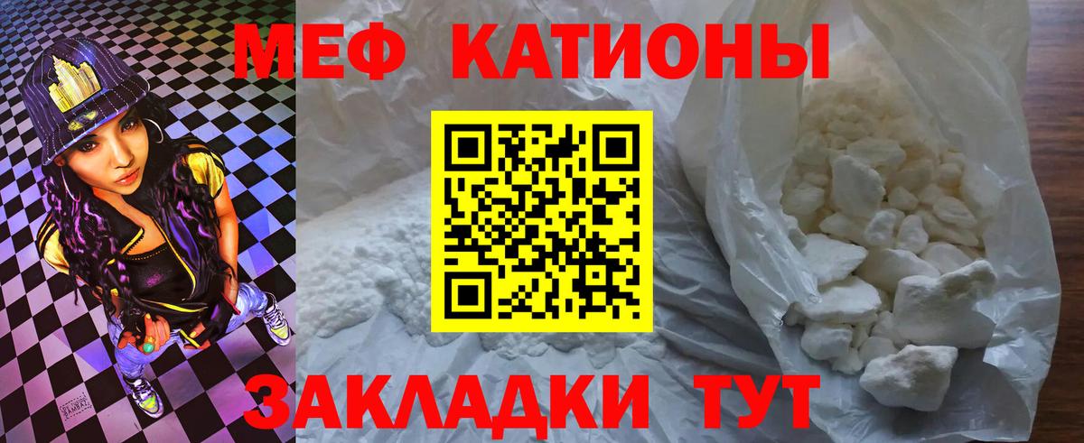 МЕФ мука Златоуст
