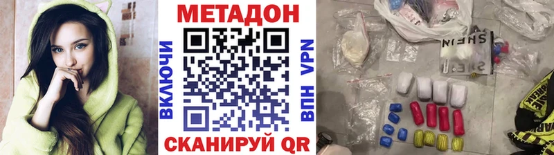МЕТАДОН мёд  Златоуст 