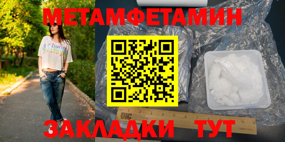 Златоуст  Метамфетамин витя  Метамфетамин витя  Вход с VPN 