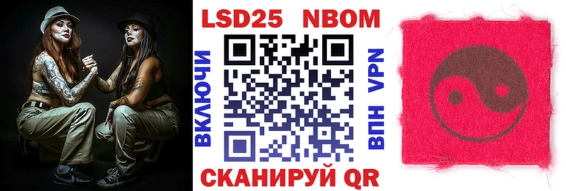 Марки 25I-NBOMe 1,8мг  закладки  Златоуст 