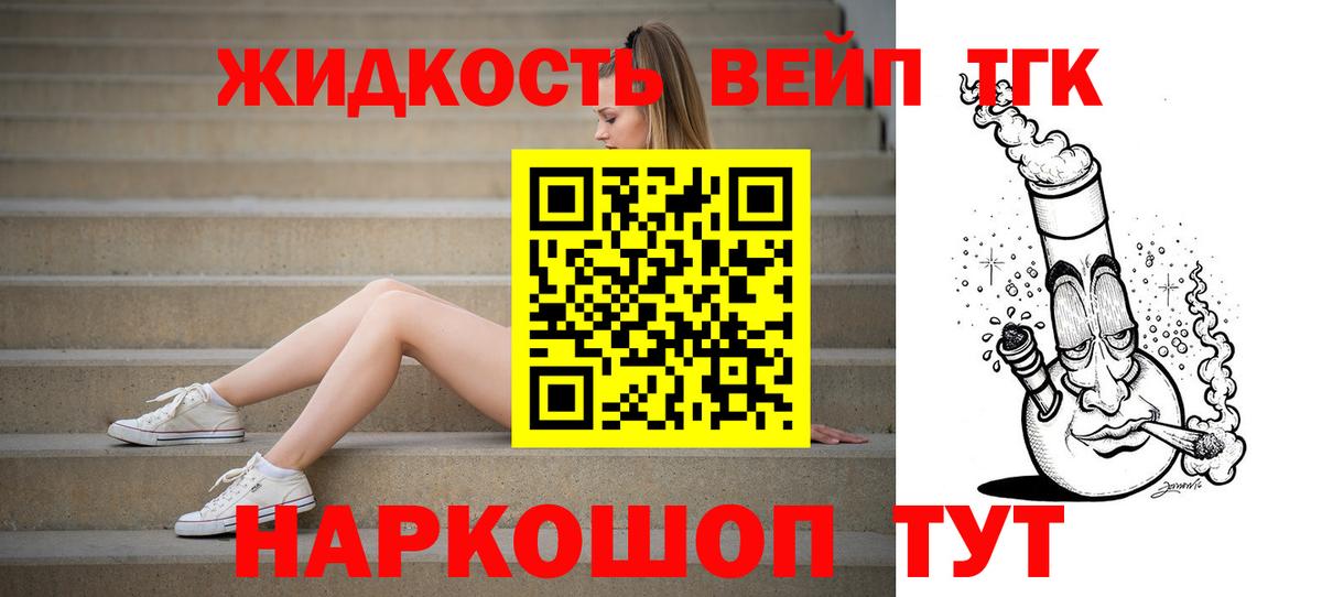 Дистиллят ТГК жижа Златоуст