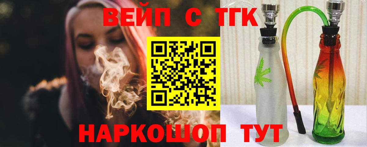 наркота  Вход с VPN  ТГК Wax  Златоуст  ТГК концентрат 