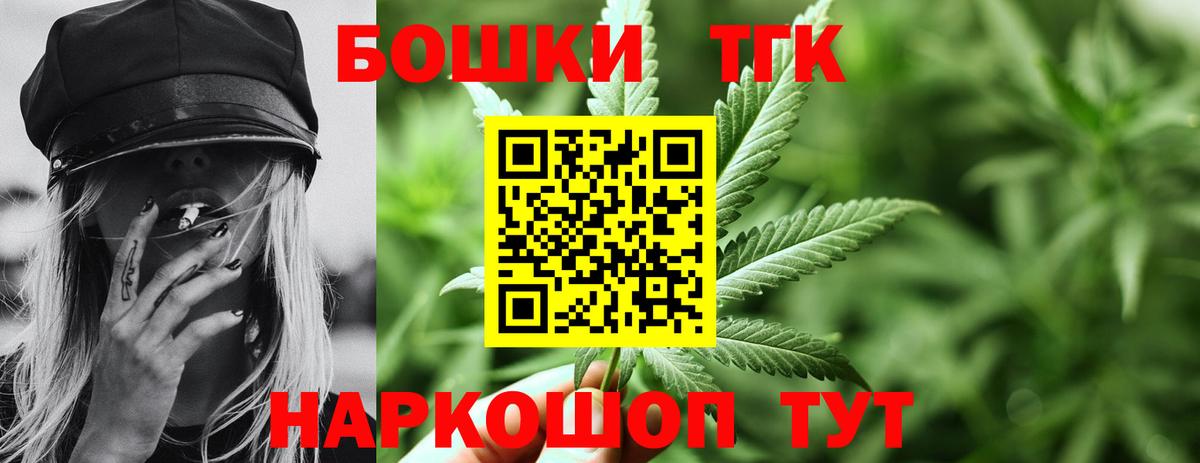 Каннабис планчик Златоуст
